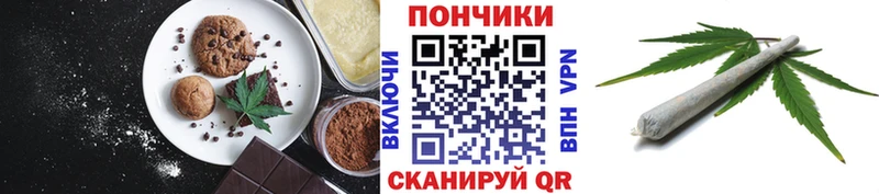 Печенье с ТГК марихуана Колпашево
