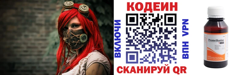Кодеиновый сироп Lean Purple Drank  наркотики  Колпашево 