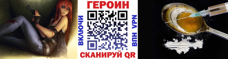 как найти закладки  Колпашево  ГЕРОИН Heroin 