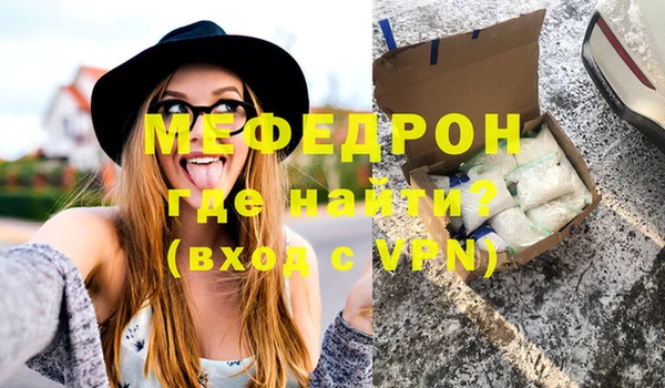 мяу мяу мука Аркадак