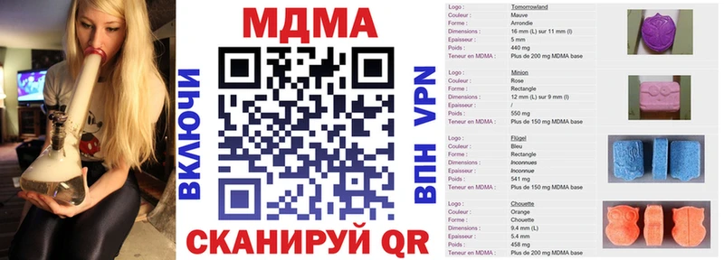 MDMA молли  где можно купить наркотик  ОМГ ОМГ tor  Колпашево 
